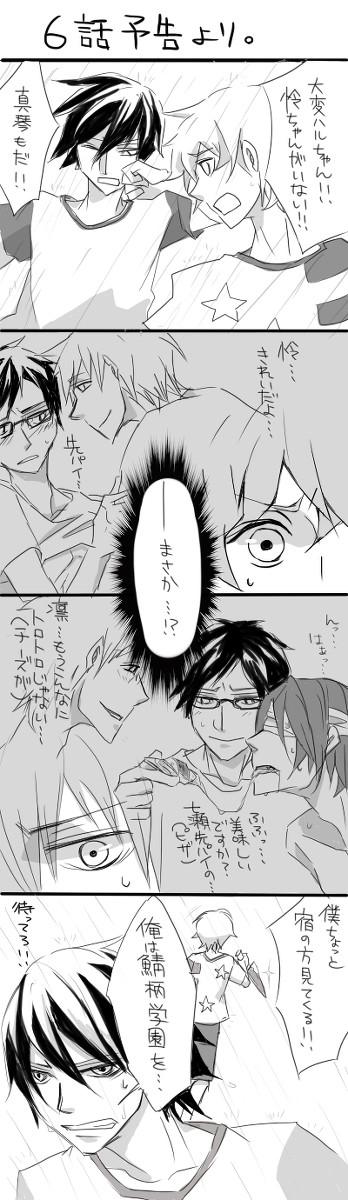 【Free!】５話より。【感想やらラクガキ】