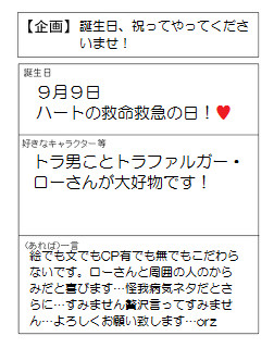 誕生日、祝っていただけましたら大変うれしゅうございます。