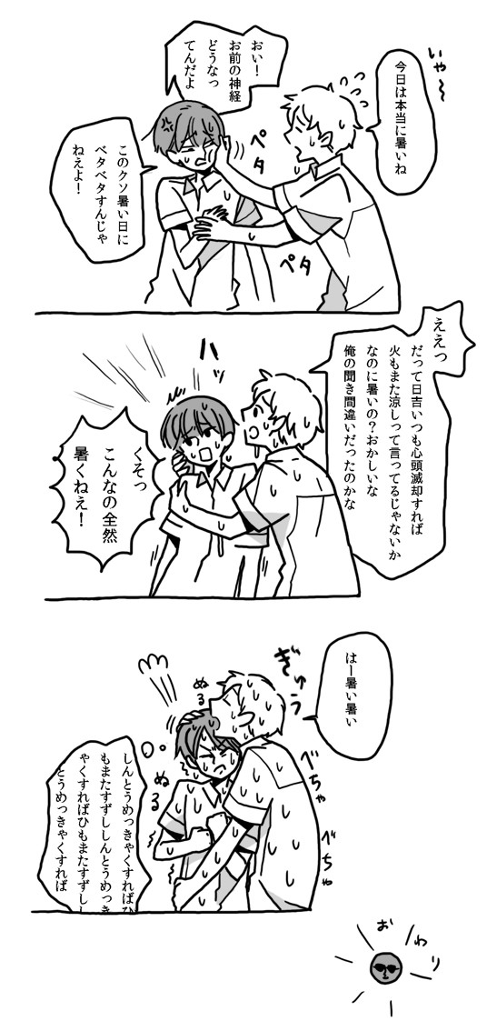 夏コミありがとうございました