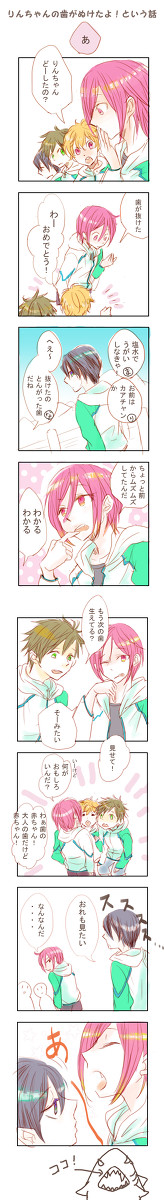 りんちゃんの歯が抜けたよ!という話