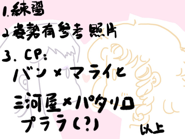 あ。。。