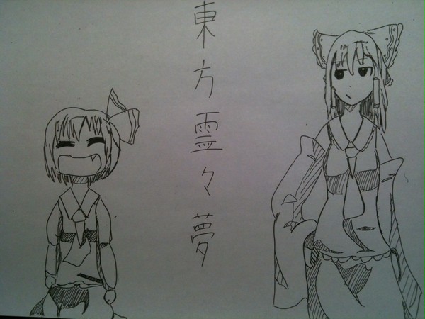 霊夢＆ルーミア 〜東方霊々夢〜