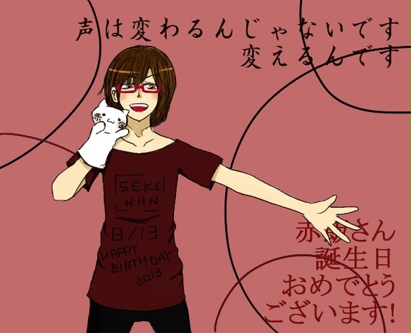 せきはぁぁああああああああああん
