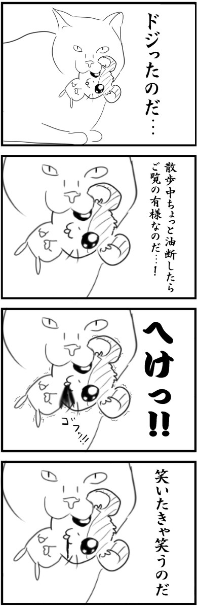 猫「獲っとこハム太郎」