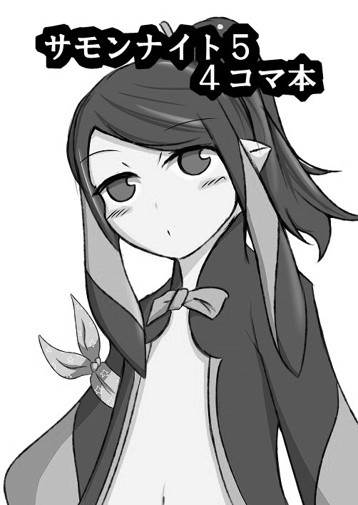 サモンナイト5　4コマ