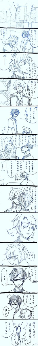 渚くんが嫉妬するマンガ【渚怜？←楓】