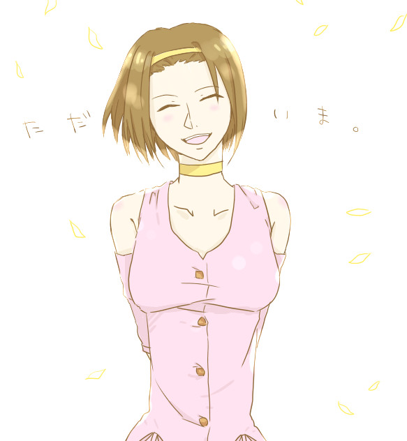 おかえりなさい。