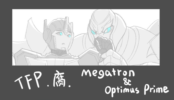 【腐】Megatron＆Optimus Prime