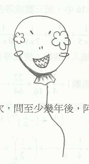 怪氣球.