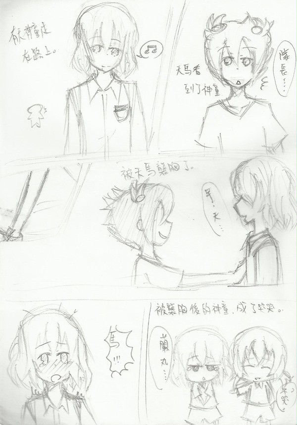 短漫