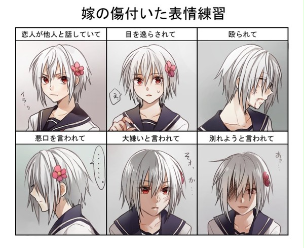 嫁の傷付いた表情練習