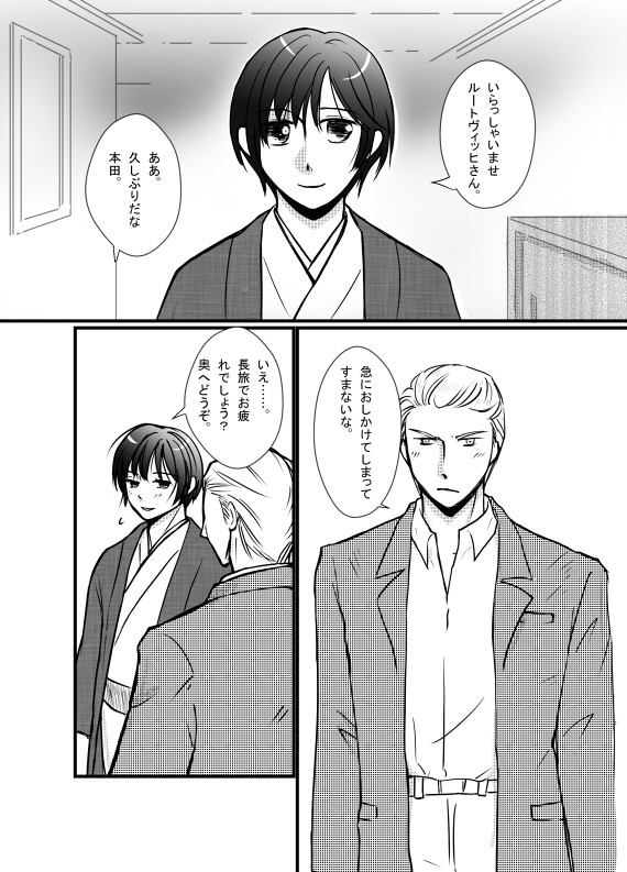 本田さんが不感症のようです？　９　