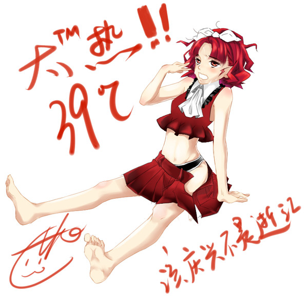 神热