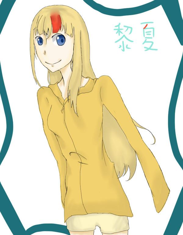 換裝(?