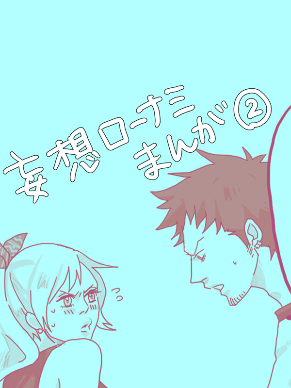 呼んで呼ばれて【#717一部ネタバレ有り】