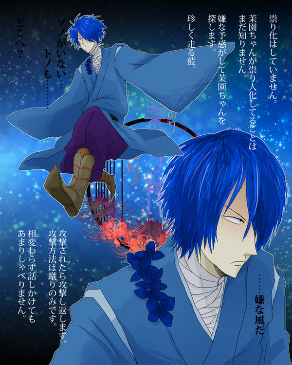 【をりがみ】藍【祟り神】