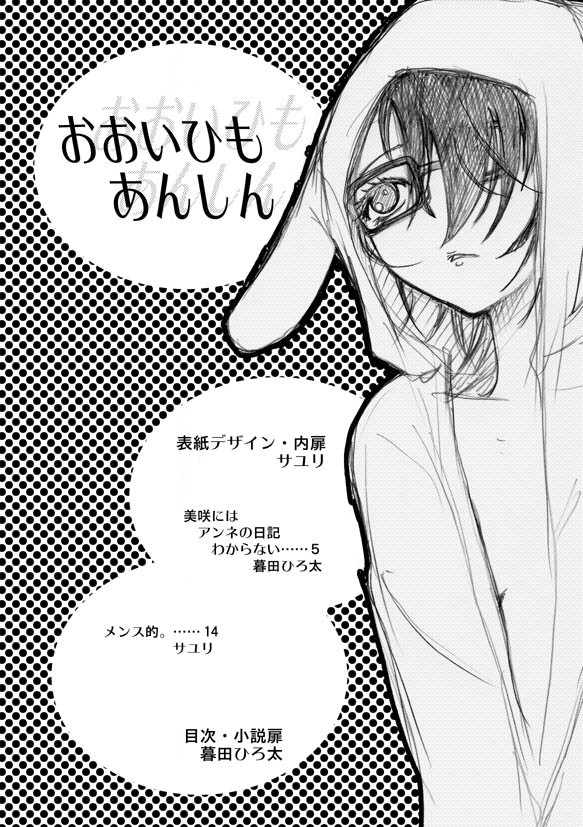【美猿♀】書店通販のお知らせ追記【Ｋｏｃ】※女体化注意