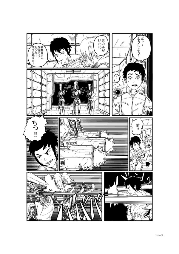 制作中