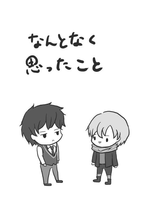 なんとなく思ったこと
