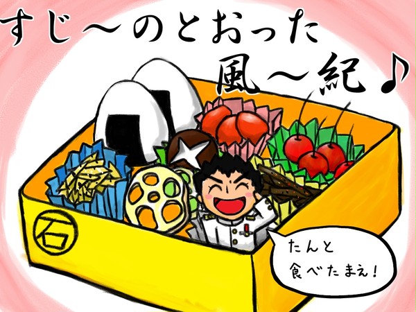 これっくらいの石丸弁当