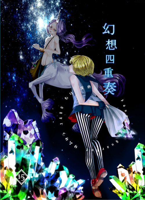 合同誌　サンプル
