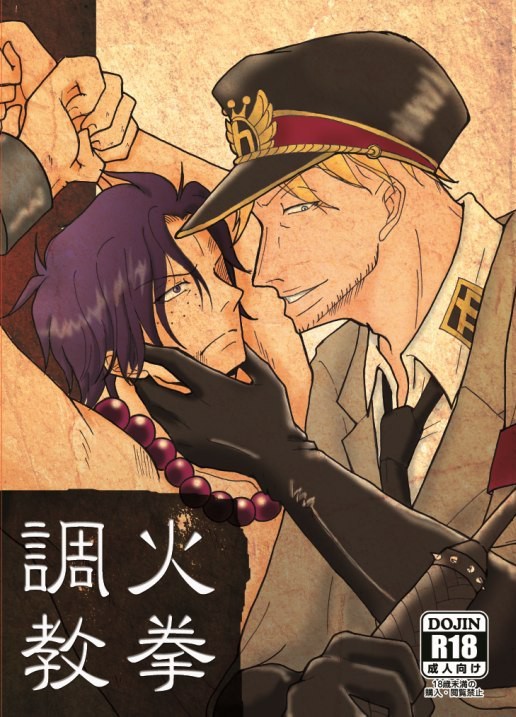 【腐】インテ新刊サンプル【R-18】