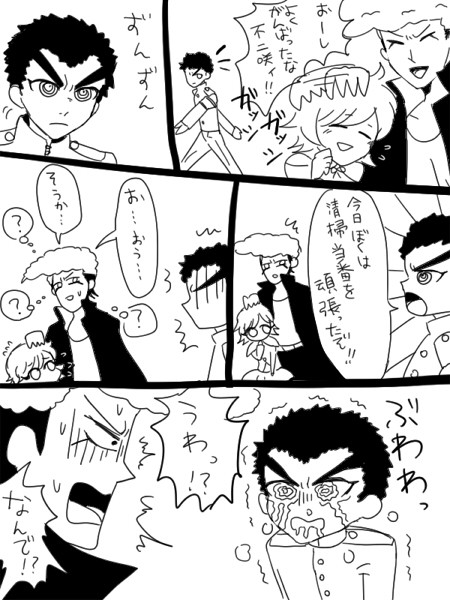 大和田サンド漫画詰め