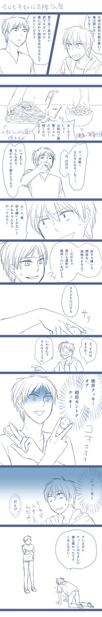 喧嘩する赤降