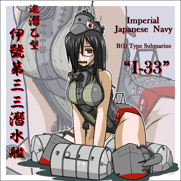 伊号第三三潜水艦