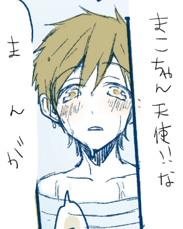 真琴が天使すぎてつらい