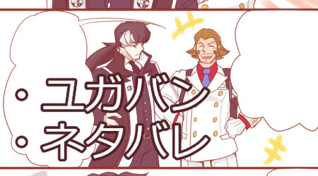 【ネタバレ】日差しの下