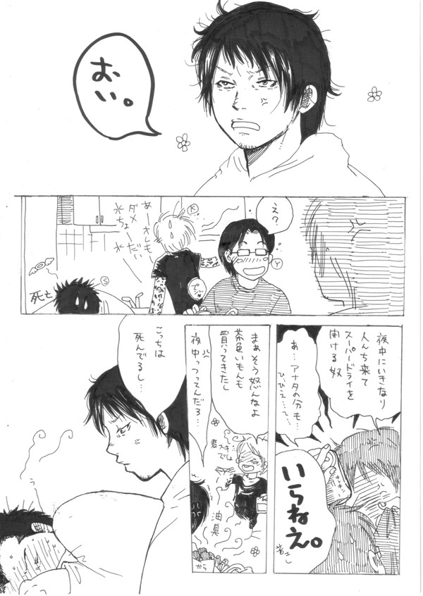 まことにすいません…