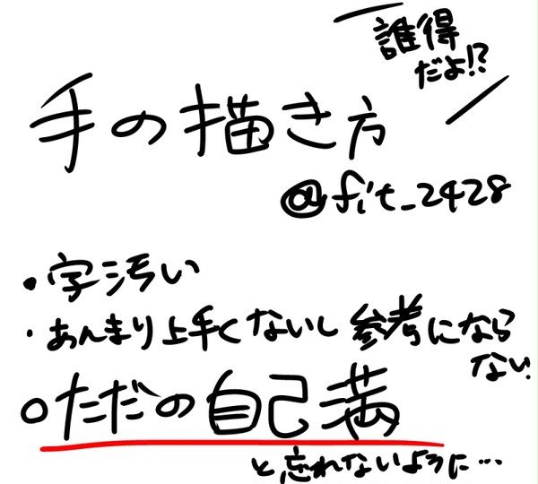 自己流ですが