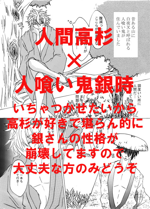 人喰い鬼嫁入り騒動(出会い)