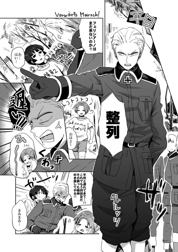 【普独】キャラソン漫画