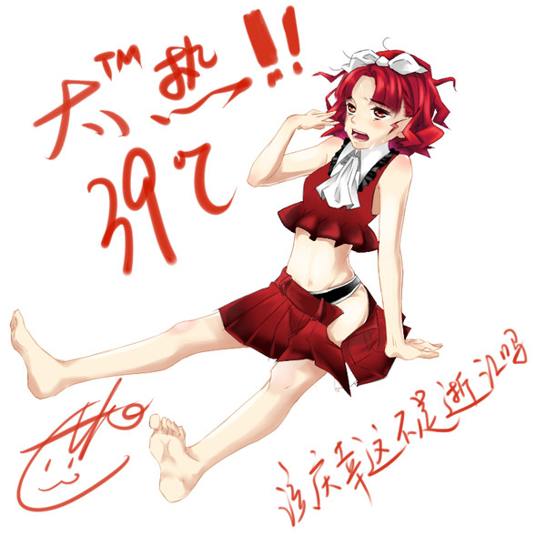 这才是神热的完全体