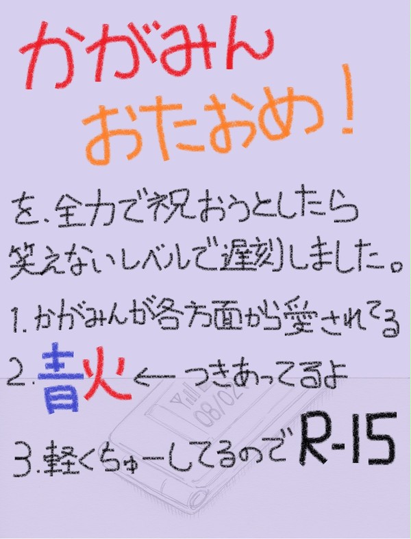8月2日生まれのとある光がほしかったもの