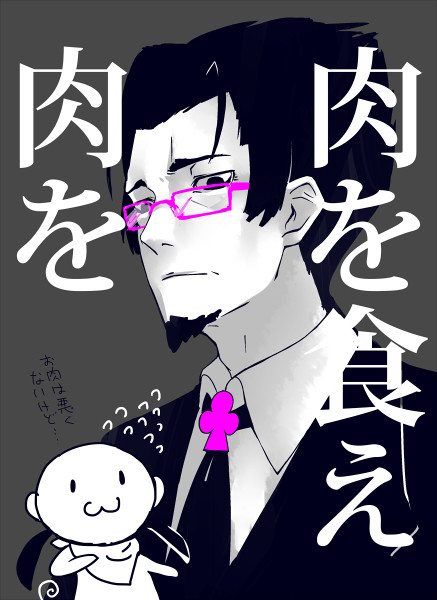 髭眼鏡