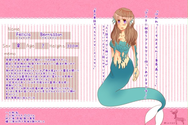 【ぼくすみ】フェリシア・ベルントソン【住民】