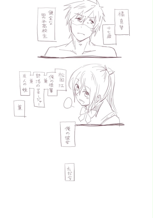 （まこごう）シャチってmyダーリン！
