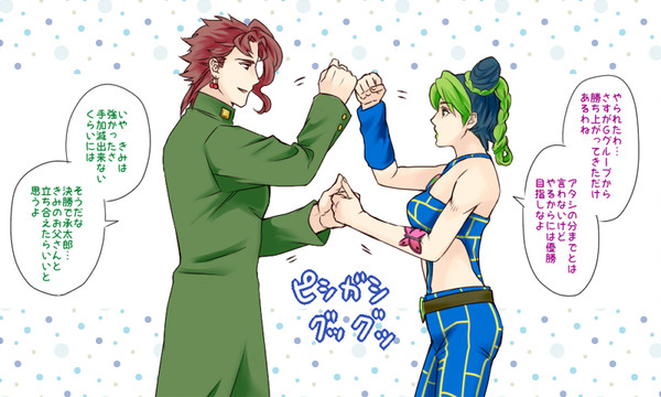 花京院と徐倫がこんな感じだったらいいなって