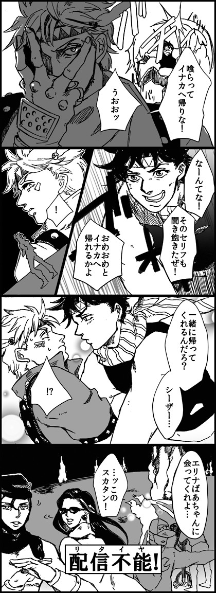 【腐】波紋戦士ちゃん達のASBL