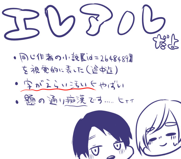 エレアルの痴漢の縦長の漫画