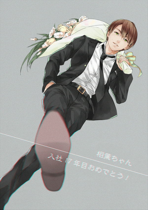 入社17年目おめでとう