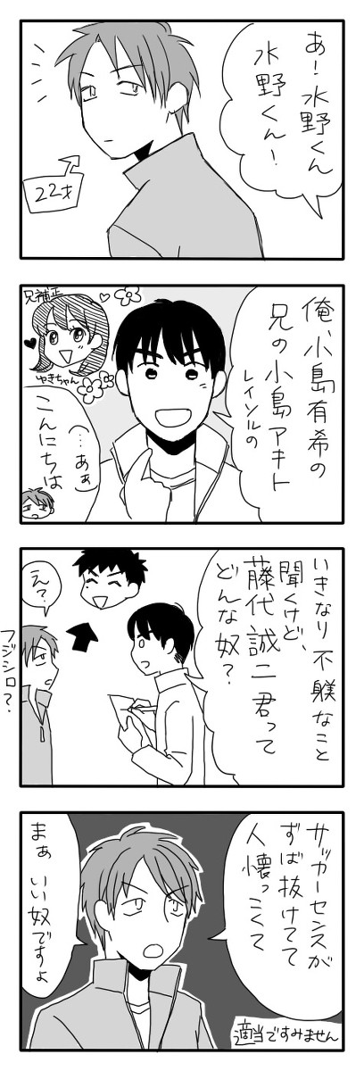 うちの真田