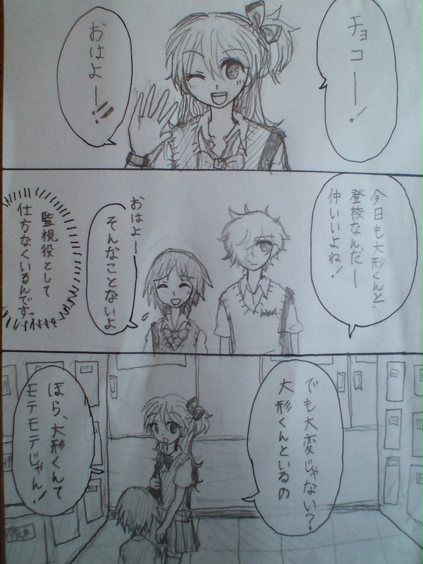 京チョコで高校生パロ漫画