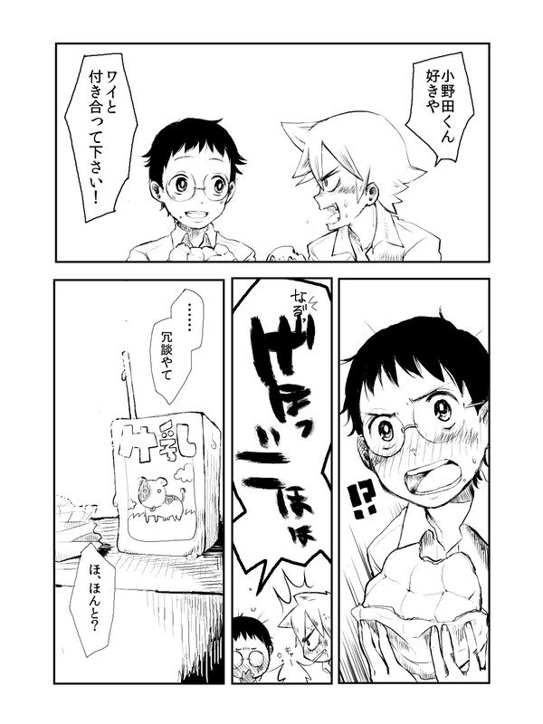 夏の鳴坂