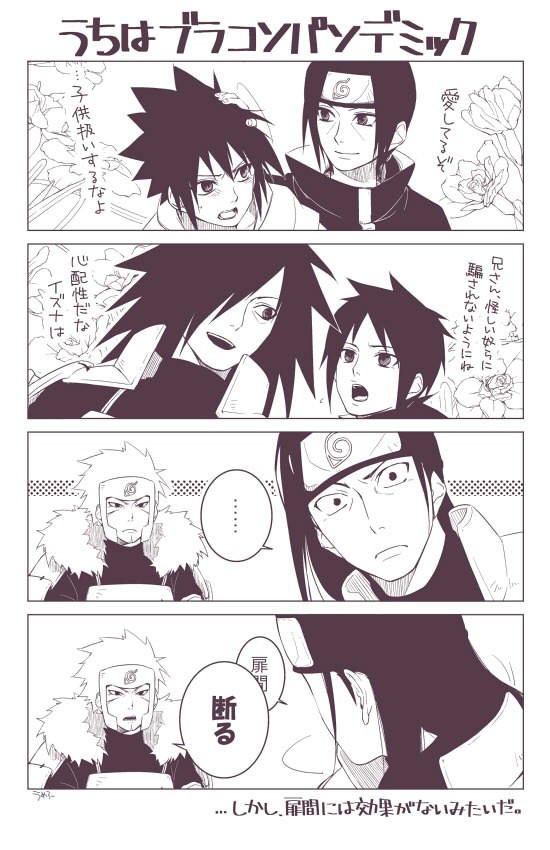 ブラコンパンデミック