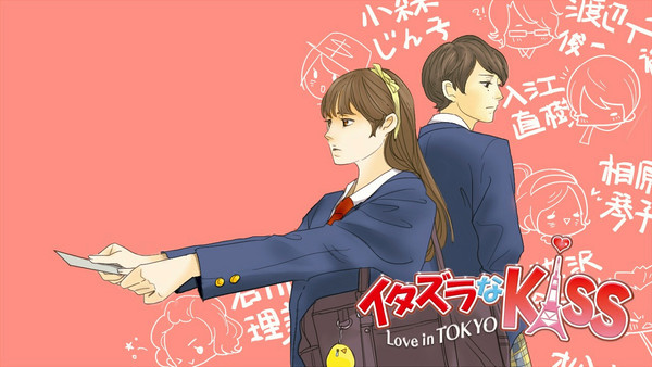 Itakiss~Love in Tokyo
