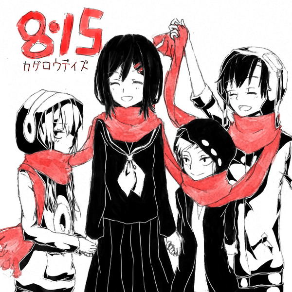 メカクシ団